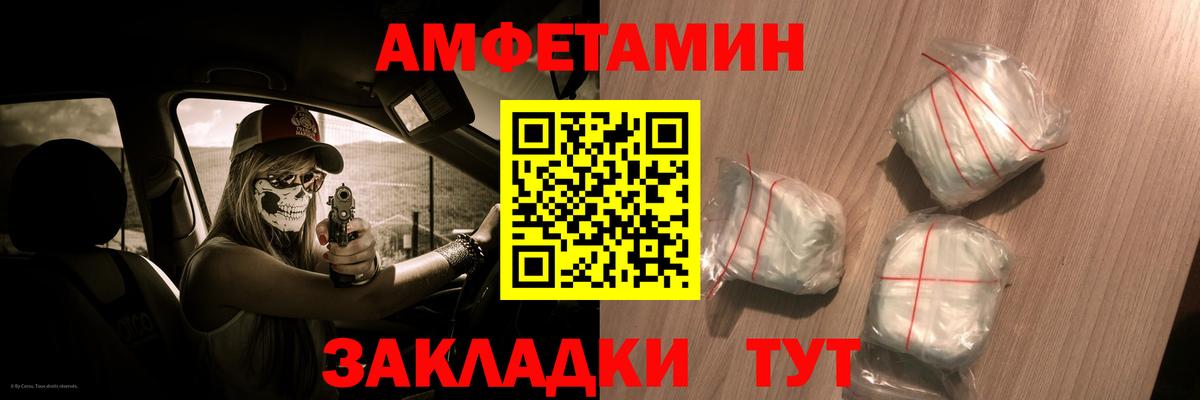 Амфетамин 97% Краснокаменск