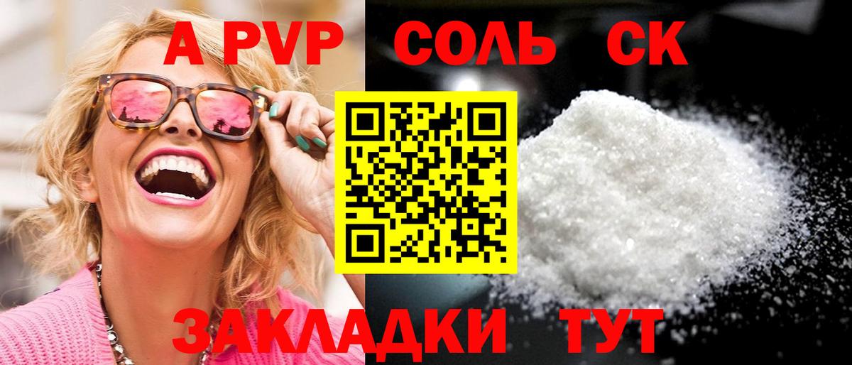 Альфа ПВП мука  Вход с VPN  A-PVP  Альфа ПВП кристаллы  Alpha-PVP крисы CK  Краснокаменск 