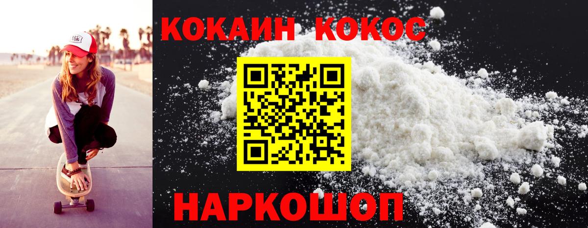 COCAIN 97% Краснокаменск
