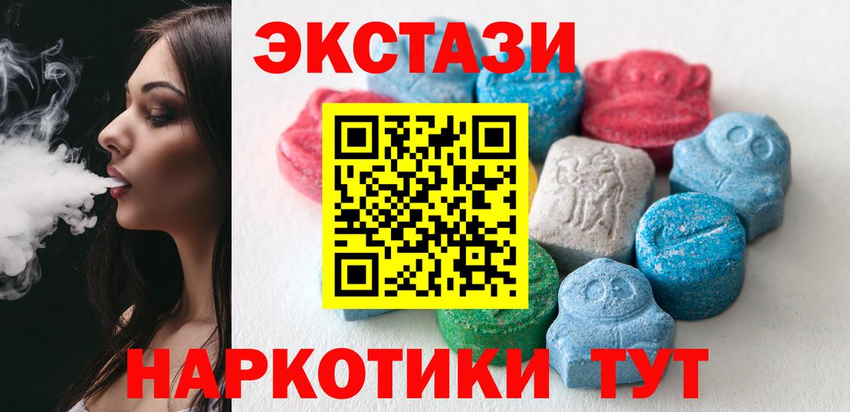 Краснокаменск  ЭКСТАЗИ XTC  Ecstasy круглые  ссылка на мегу вход  Вход с VPN 