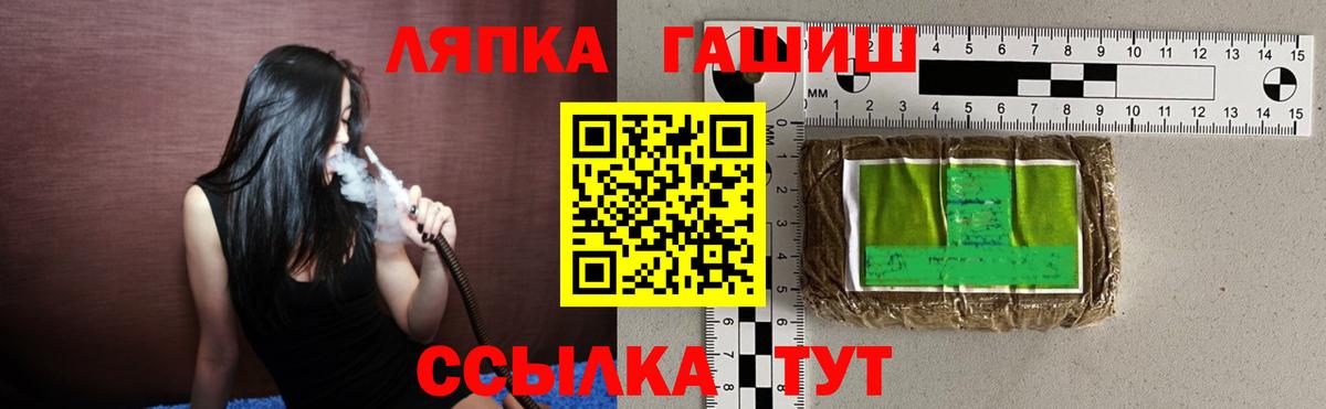 Краснокаменск  цены   Вход с VPN  ГАШИШ 40% ТГК  ГАШ гашик  Гашиш 