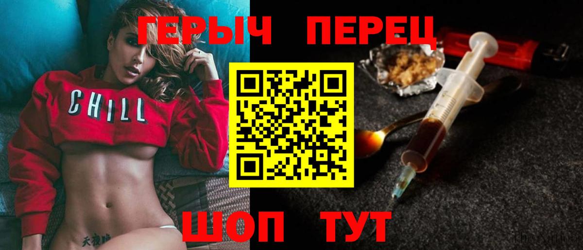 Героин афганец  Героин  Краснокаменск  Вход с VPN 