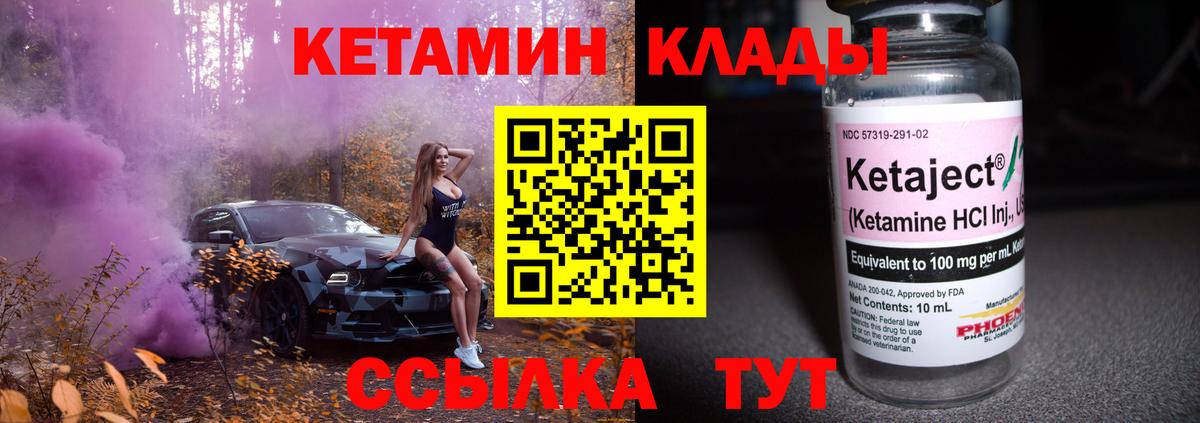 МЕГА как войти  Кетамин ketamine  Вход с VPN  Краснокаменск 