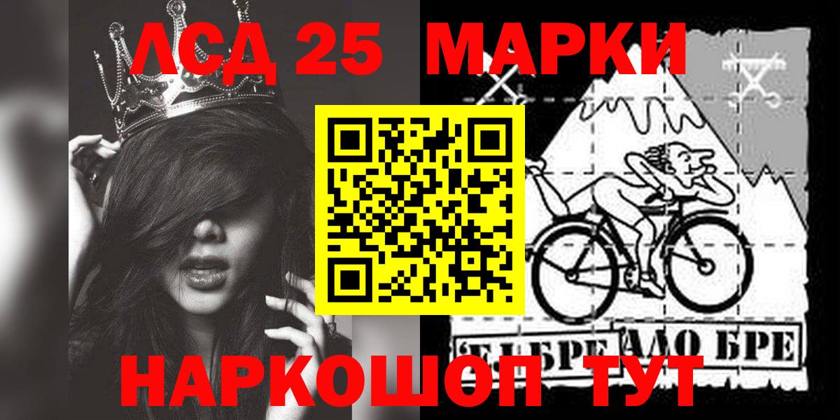LSD-25 экстази ecstasy Краснокаменск
