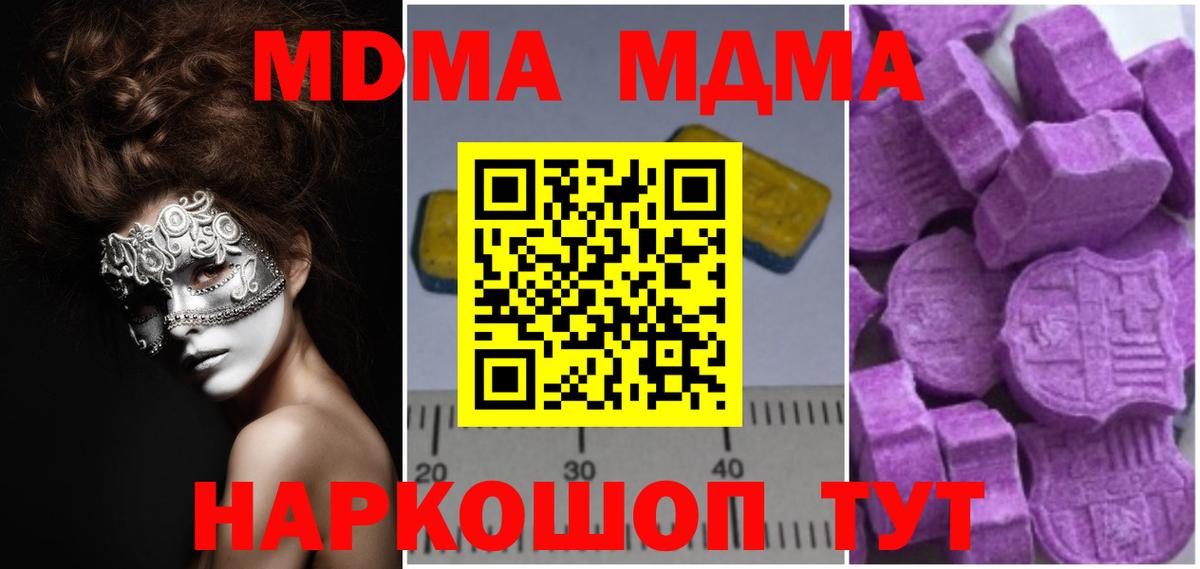 Краснокаменск  MDMA VHQ  МДМА VHQ  Вход с VPN 