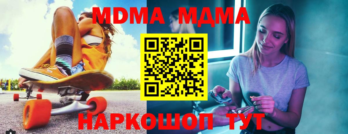МДМА Molly Краснокаменск