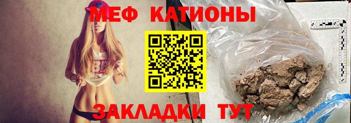 МЯУ-МЯУ  Вход с VPN  Краснокаменск  Мефедрон mephedrone  МЯУ-МЯУ VHQ 