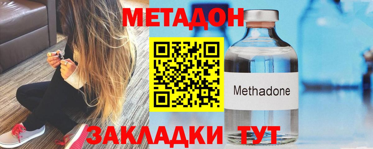 Метадон methadone  Вход с VPN  мега как зайти  Краснокаменск  Метадон methadone 