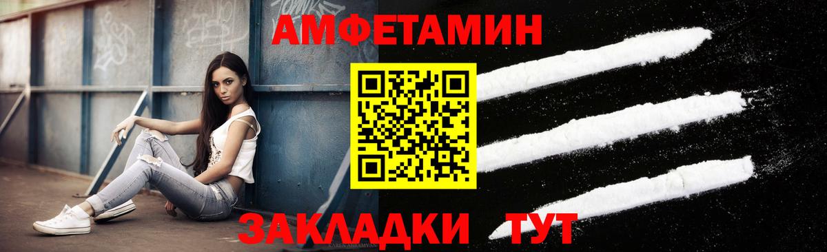 Первитин Methamphetamine  Метамфетамин  Краснокаменск  Вход с VPN 