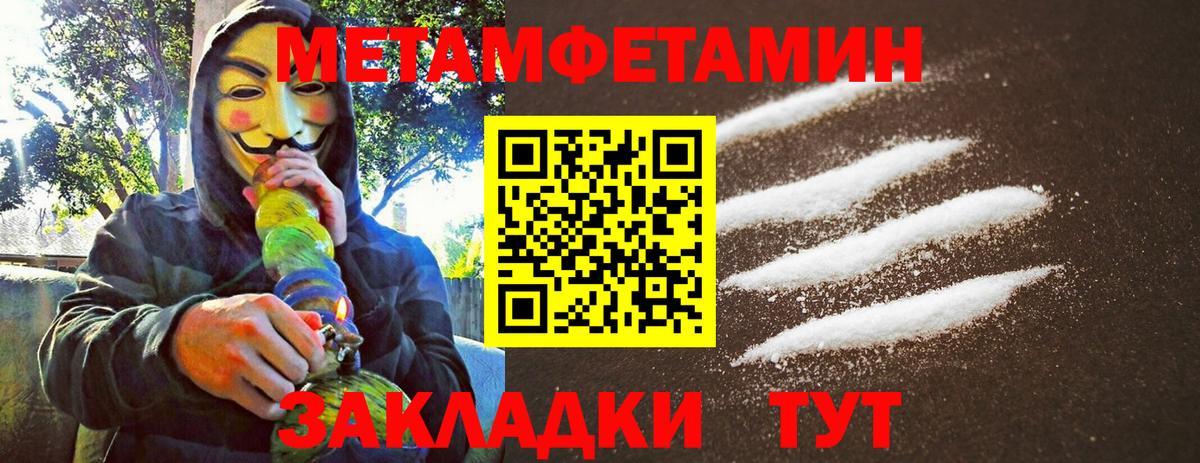 Первитин мет Краснокаменск