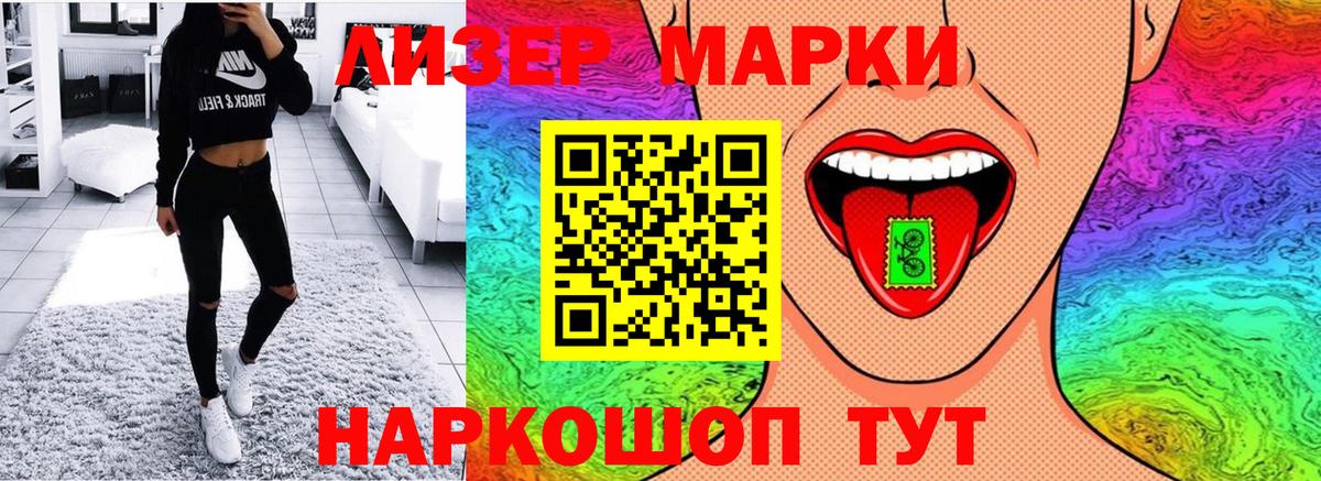 Краснокаменск  купить закладку  Вход с VPN  Наркотические марки 1,8мг 