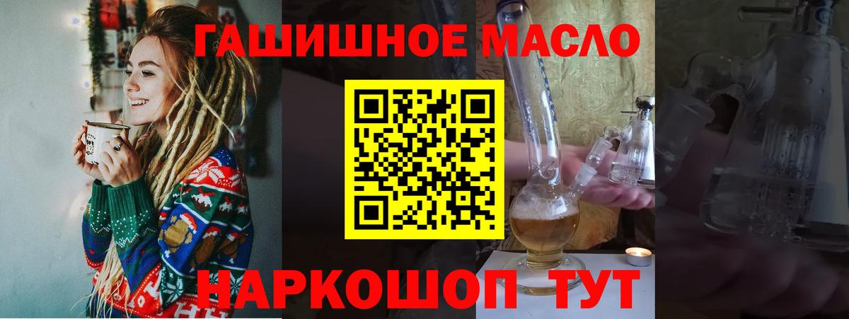 ТГК Wax Краснокаменск